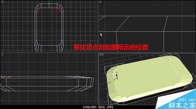 3DMAX多普达手机建模教程 武林网 3DMAX建模教程