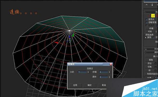 3dsmax建模技巧 武林网 3dsmax教程