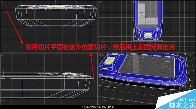 3DMAX多普达手机建模教程 武林网 3DMAX建模教程