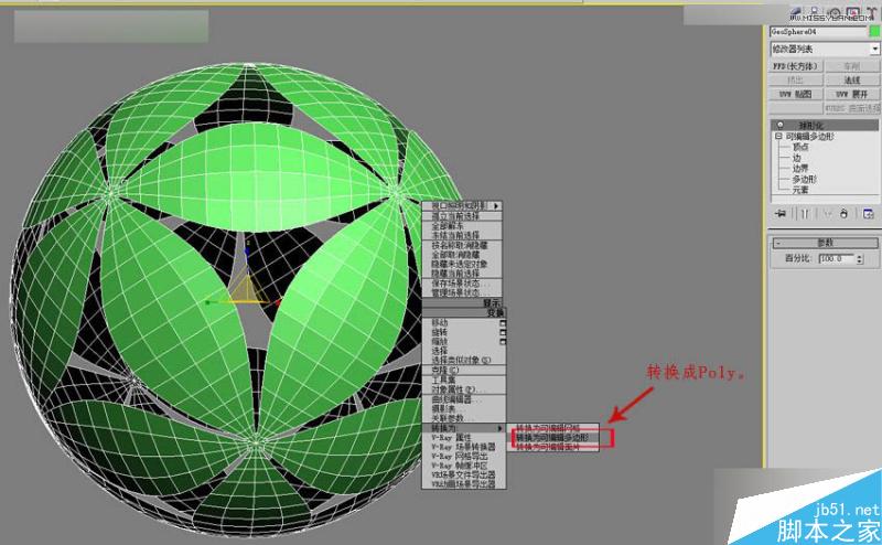 3DMAX制作简单的绣球模型效果图,PS教程,思缘教程网