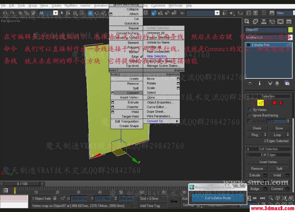 3DSMAX和VRAY快速打造浴室效果图 武林网 3DSMAX建模教程