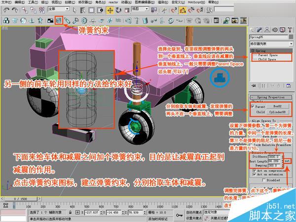 3DSMAX制作赛车动画 武林网 3DSMAX动画教程