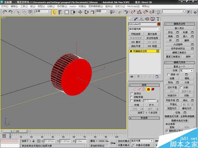 3DS MAX打造极品奔驰跑车 武林网 3DSMAX教程