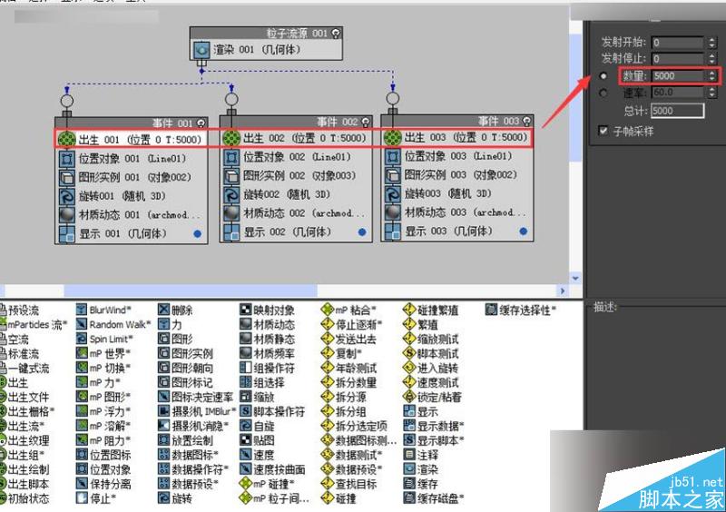 3ds MAX巧用粒子流制作创意草雕动物,PS教程,思缘教程网