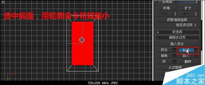 3DMAX多普达手机建模教程 武林网 3DMAX建模教程