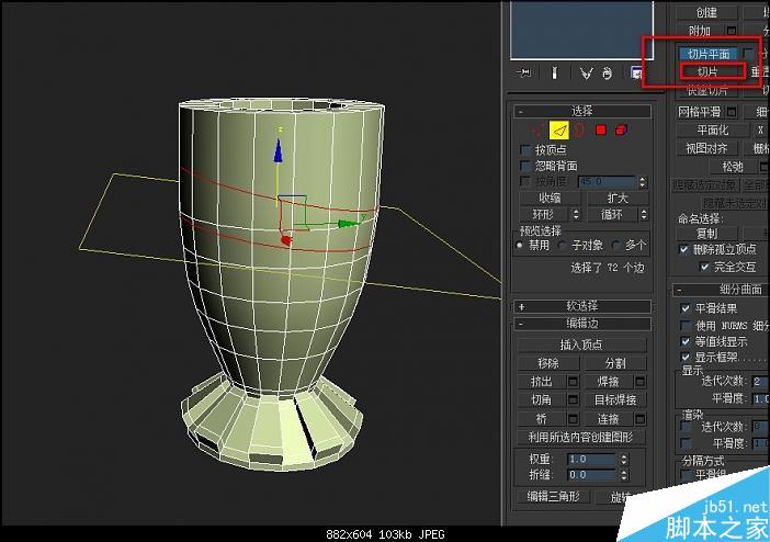 3DMAX漂亮花瓶建模教程 武林网 3DSMAX建模教程