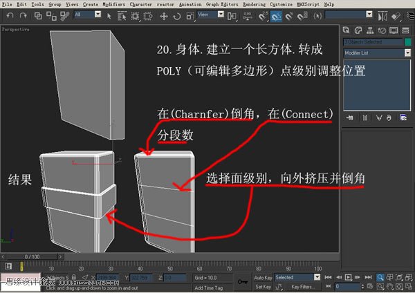 3DsMAX建模教程：机器人建模教程,PS教程,思缘教程网