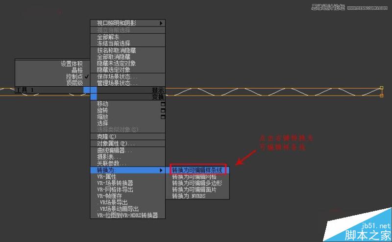 3DMAX制作简单的波浪纹造型花盆教程,PS教程,思缘教程网