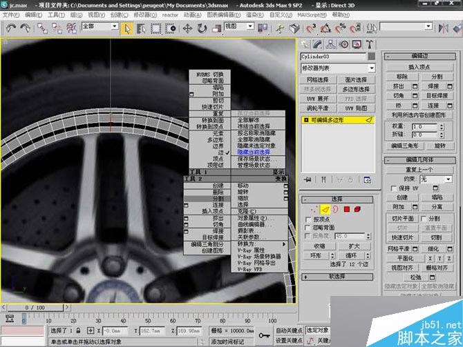 3DS MAX打造极品奔驰跑车 武林网 3DSMAX教程