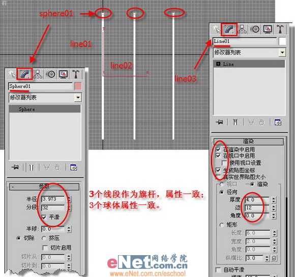 迎奥运 3dmax造型设计奥运旗飘飘_武林网VeVB.COm整理