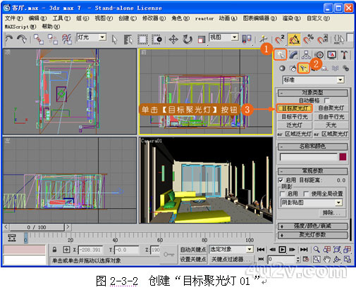 3DS Max 客厅灯光实例教程 武林网 3DSMAX渲染教程