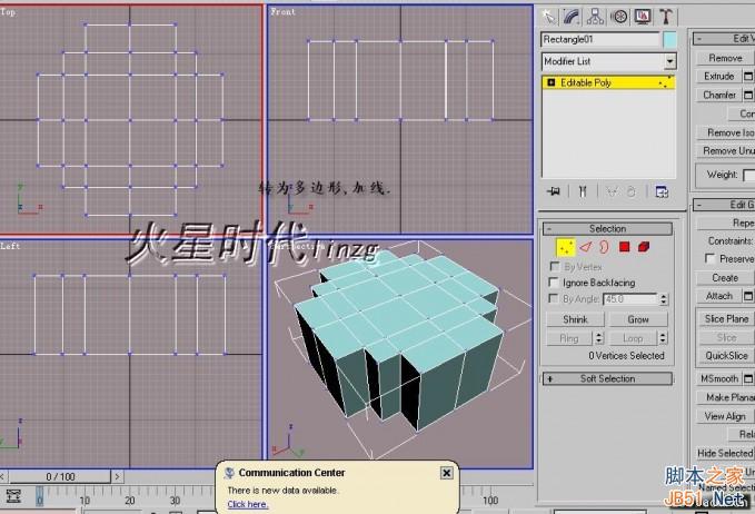 3DSMAX打造别墅模型 武林网 3DSMAX建模教程