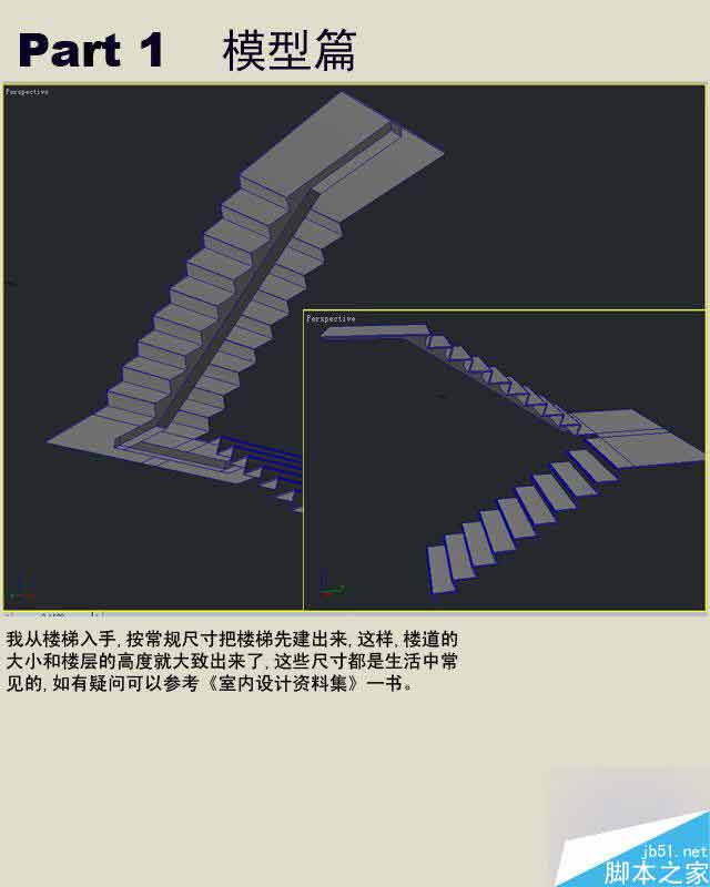 3dmax制作室内效果图详细教程 武林网 3dmax室内效果图教程