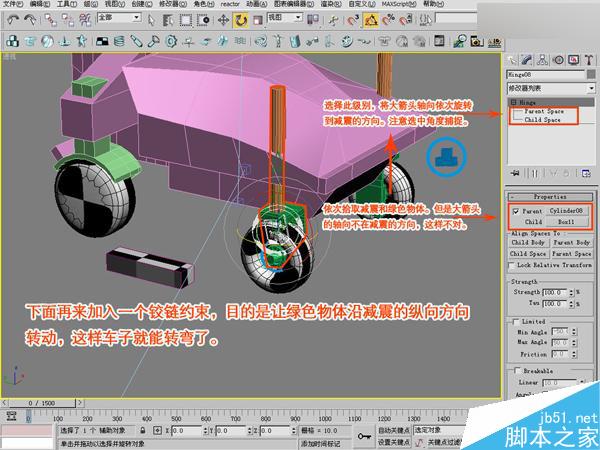 3DSMAX制作赛车动画 武林网 3DSMAX动画教程