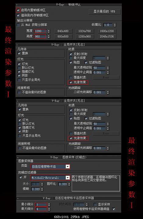 白天室内日光表现方法 武林网 3DSMAX室内设计教程