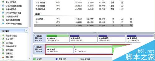 移动硬盘分区方法图解