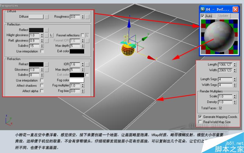 3DSMAX制作放置在汽车里的太阳花 武林网 3DSMAX建模教程