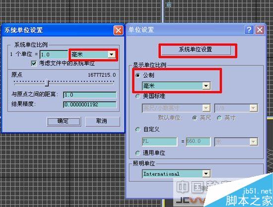 效果图的快速简单建摸，３Ｄ初级教程 武林网 3DSMAX室内教程