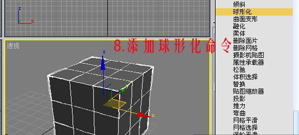 3dsmax制作排球 武林网 3dsmax建模教程