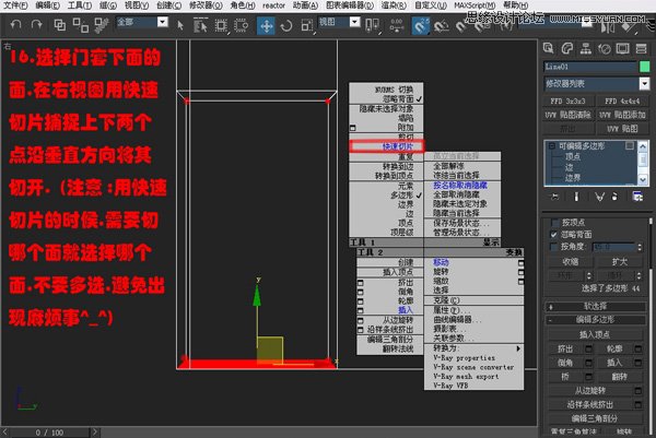 3DsMAX实例教程：编辑多边形建室内模型,PS教程,思缘教程网