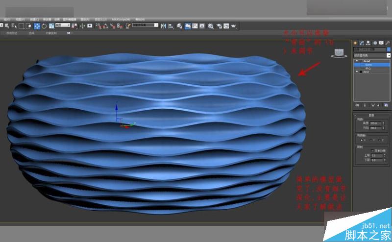 3DMAX制作简单的波浪纹造型花盆教程,PS教程,思缘教程网