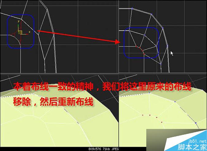 3DMAX多普达手机建模教程 武林网 3DMAX建模教程