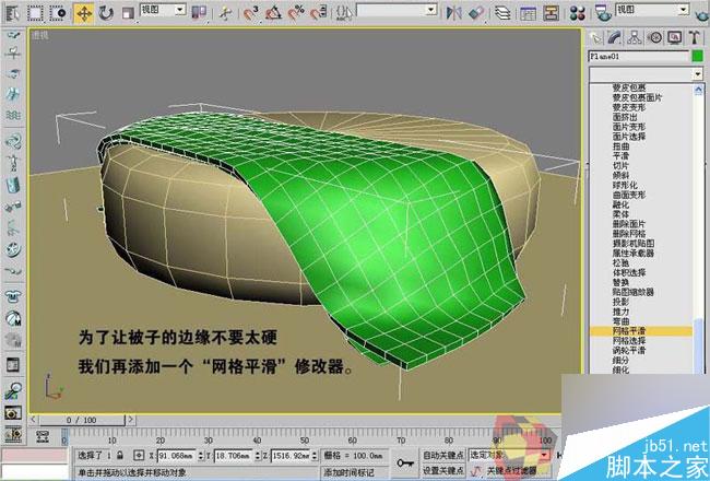 3dmax制作最温馨的卧室 武林网 3dmax室内教程