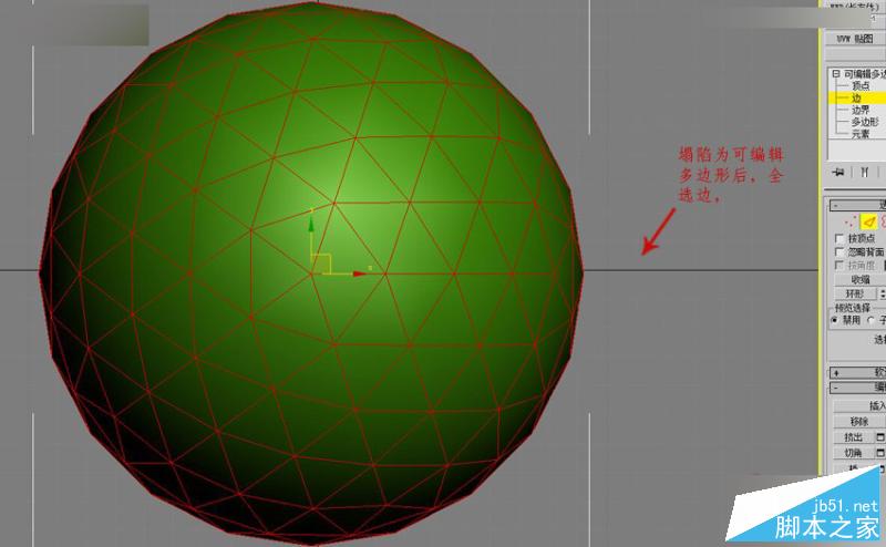 3DMAX详解四边形镂空球体的制作方法,PS教程,思缘教程网