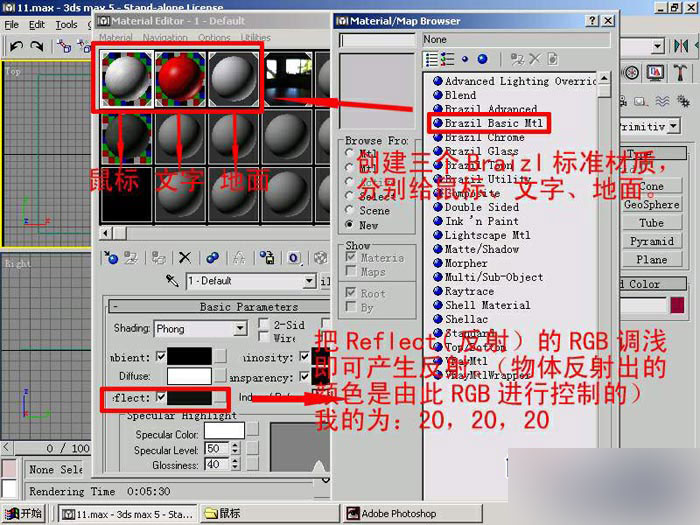 3DSMAX制作鼠标 武林网 3DSMAX建模教程