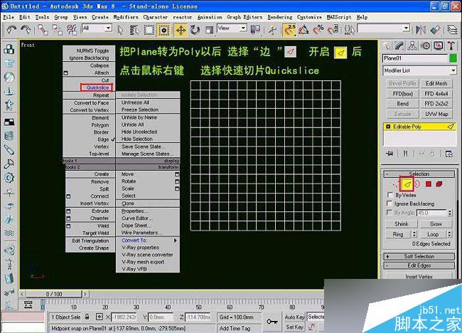 3dsmax制作室内软包物品 武林网 3dsmax室内教程