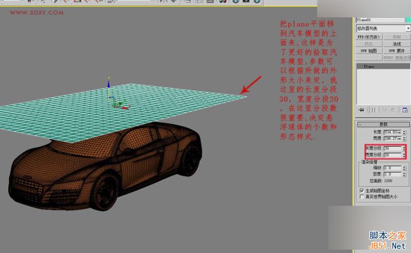 3DMAX制作悬浮球体艺术造型雕塑效果,PS教程,思缘教程网