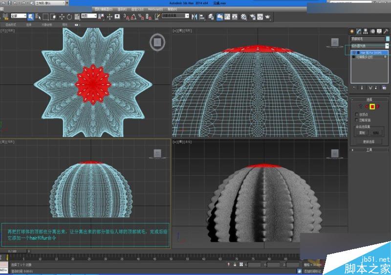 3DMAX详细解析仙人球快速建模的方法,PS教程,思缘教程网