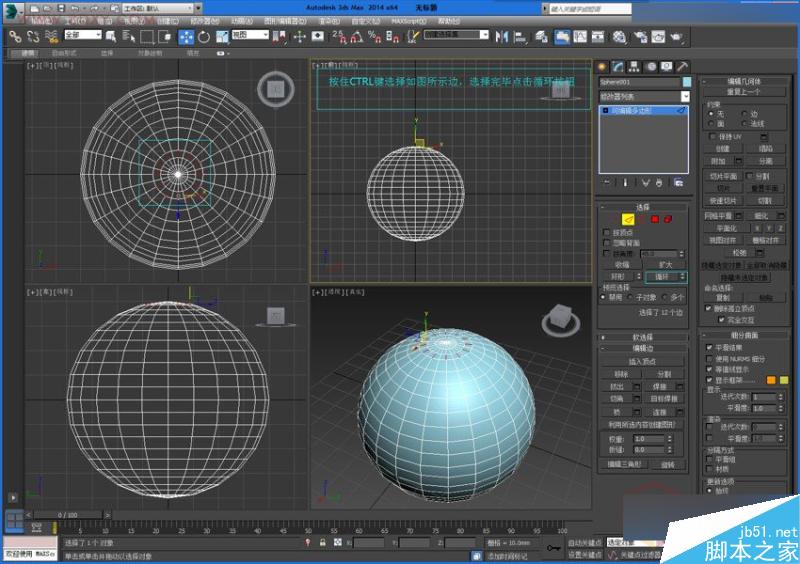 3DMAX详细解析仙人球快速建模的方法,PS教程,思缘教程网