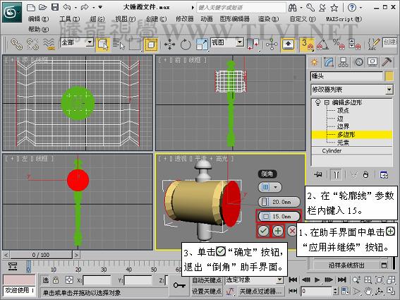 3DSMAX创建游戏道具模型 武林网 3DSMAX建模教程