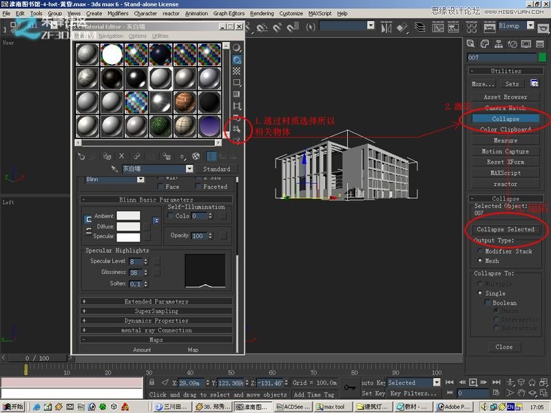 3dmax制作超酷的室外效果图教程,