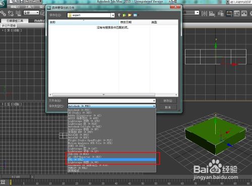 使用3dsmax制作一个简单的模型用于3D打印机打印