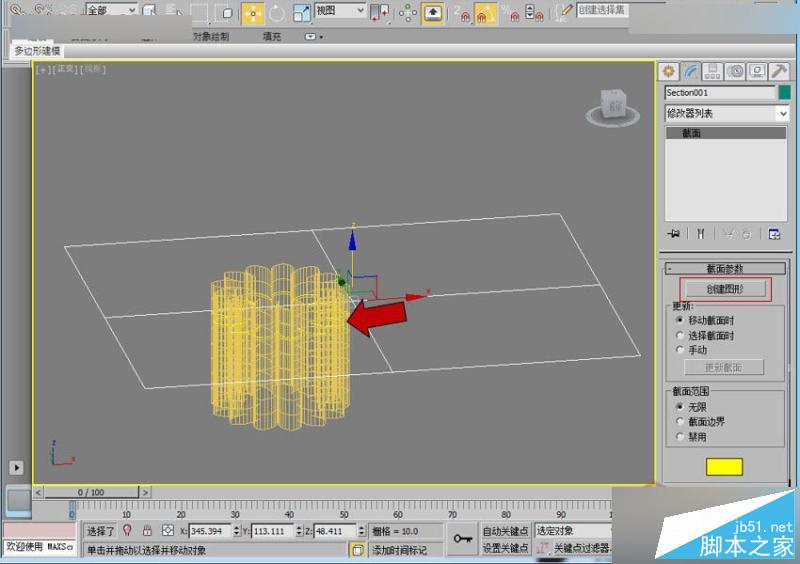 3DMAX制作时尚创意的个性展台效果,PS教程,思缘教程网