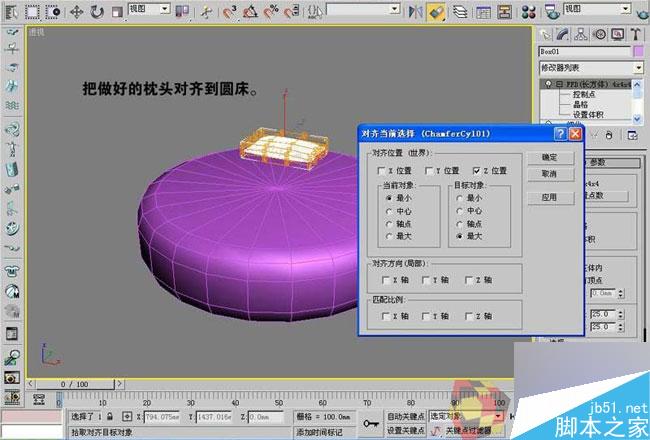 3dmax制作最温馨的卧室 武林网 3dmax室内教程