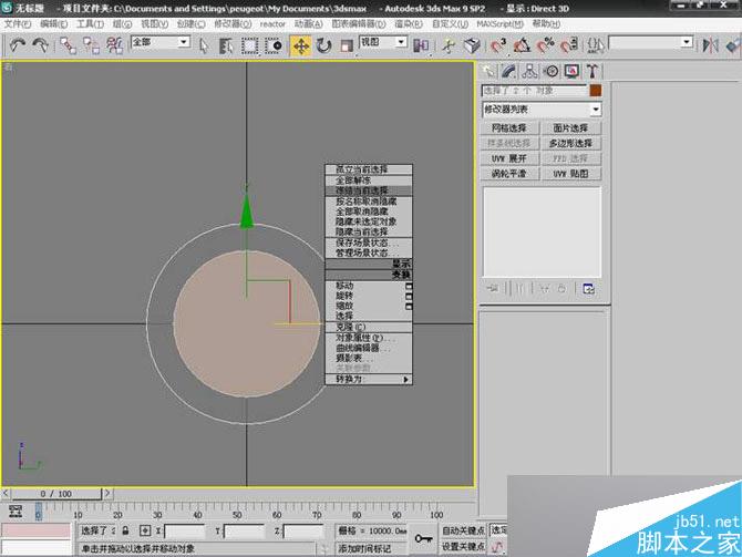 3DS MAX打造极品奔驰跑车 武林网 3DSMAX教程