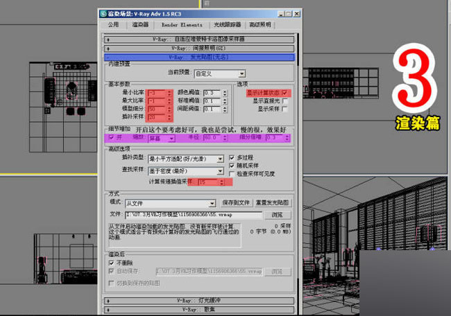 室内效果图制作流程 武林网 3DSMAX室内教程 