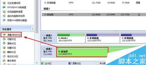 移动硬盘分区方法图解