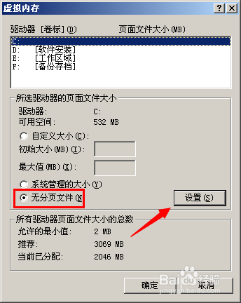 C盘空间越来越小怎么解决 C盘空间不足如何清理