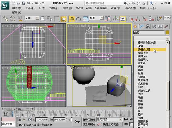 3DSMAX制作静物场景 武林网 3DSMAX建模教程