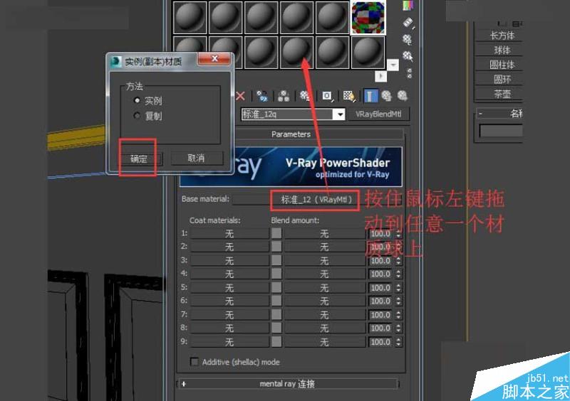 3DMAX制作玻璃风格水晶灯材质教程,PS教程,思缘教程网