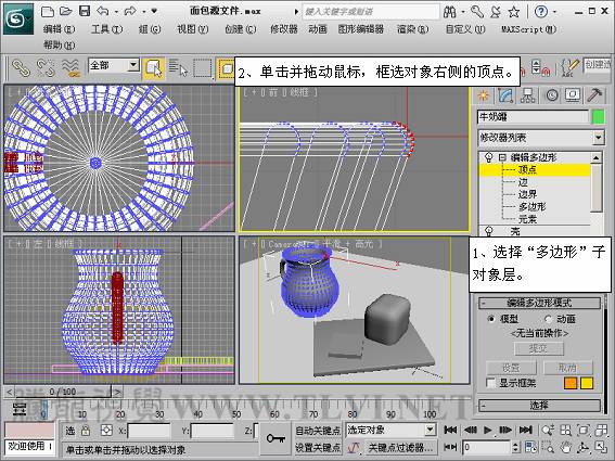 3DSMAX制作静物场景 武林网 3DSMAX建模教程