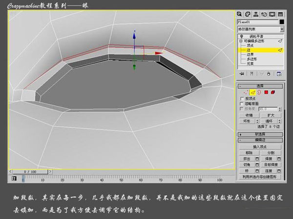 3DSMAX打造真实眼睛教程 武林网 3DSMAX建模教程