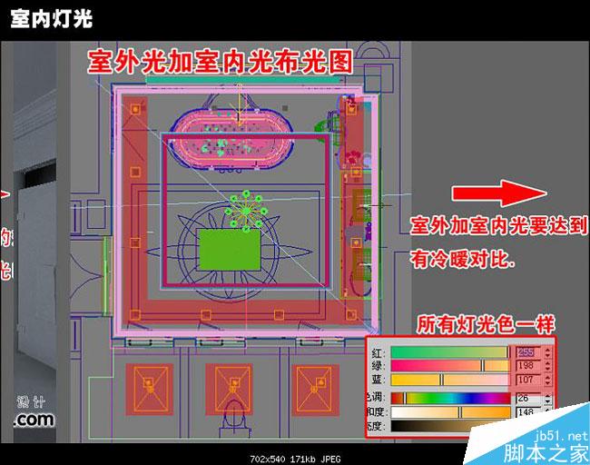 max快速出图 武林网 3dsmax室内设计教程