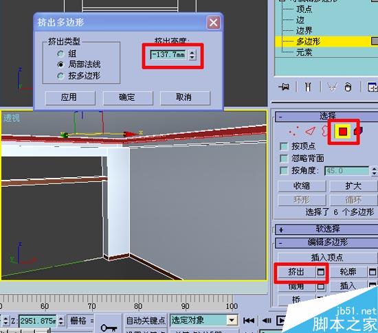 效果图的快速简单建摸，３Ｄ初级教程 武林网 3DSMAX室内教程