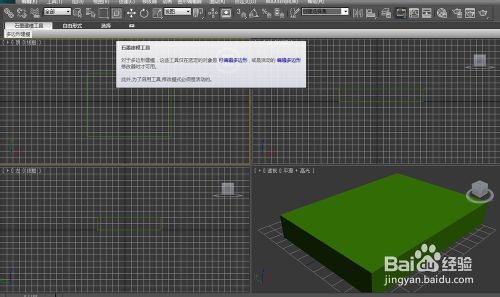 使用3dsmax制作一个简单的模型用于3D打印机打印