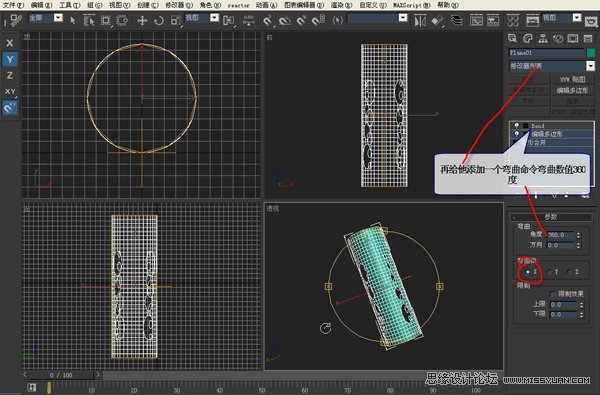 3DMAX建模教程：镂空装饰瓶建模过程,PS教程,思缘教程网